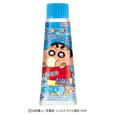 クレヨンしんちゃんがりがりねりチューサイダー