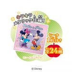 ディズニーキャラクター りんご＆キャラメルクリームパン