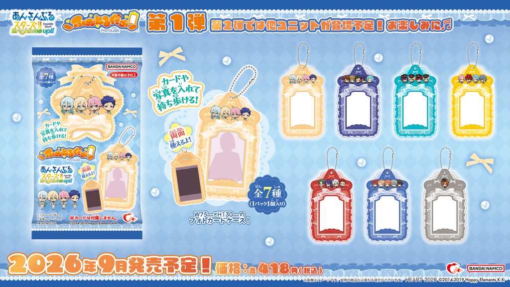ピックアップアイテム