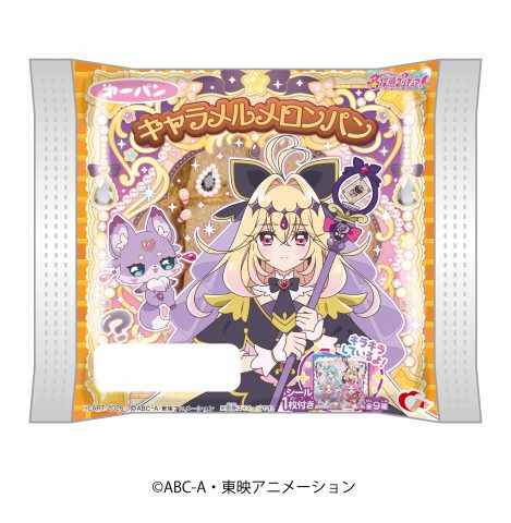 名探偵プリキュア！キャラメルメロンパン