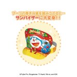 ドラえもんブーツ