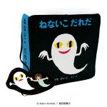 ねないこだれだ絵本クッション