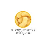 あんさんぶるスターズ！！ファイルスナック2