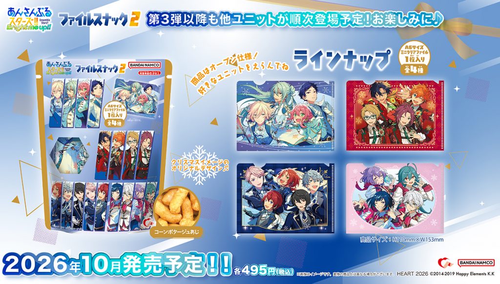 ピックアップアイテム