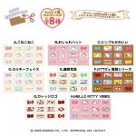 ちょこぶろっくしーるSP ハローキティ