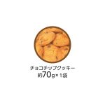 クッキー手提げ／ディズニーキャラクター