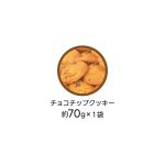 すみっコぐらしクッキー缶